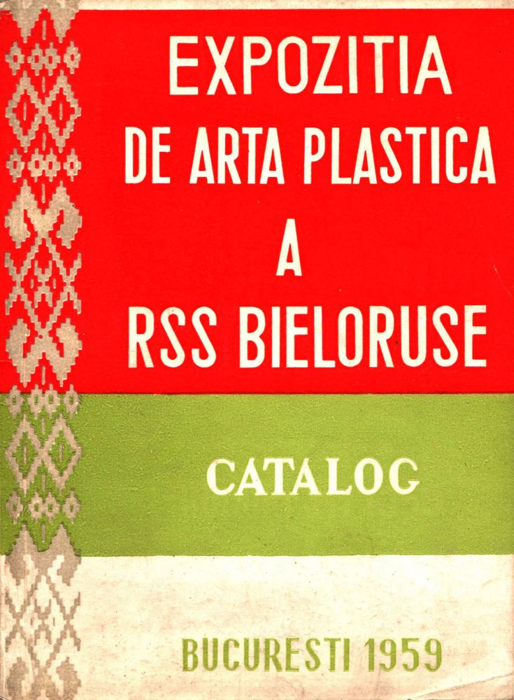Expozitia de arta plastica a RSS Bieloruse, Bucuresti 1959, Consiliul General ARLUS