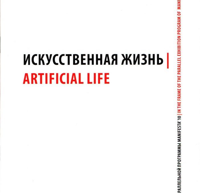 Artificial Life, cover